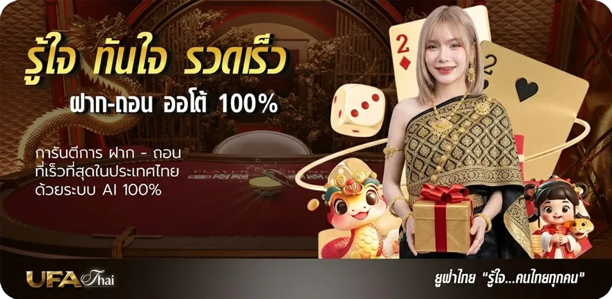 แบนเนอร์ บาทดลอง ล่าสุด — โปรโมชั่นสมาชิกใหม่