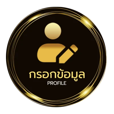 โปรไฟล์ บาทดลอง