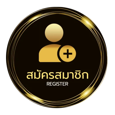 สมัครฟรี บาทดลอง ไม่ถึง 1 นาที