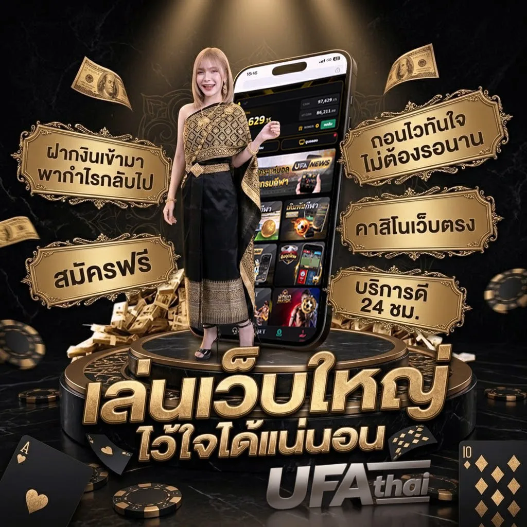 บาทดลอง แบนเนอร์แบรนด์ — ตัวแทน UFABET